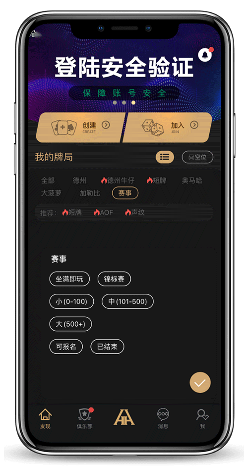 HHpoker扑克界面截图