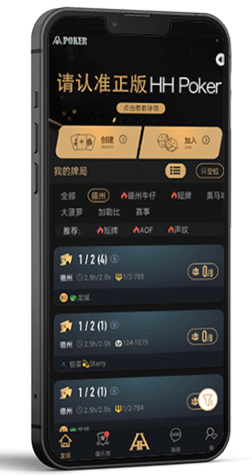 HHpoker下载后游戏选择封面